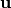 {\bf u}
