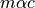m\alpha c