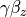 \gamma\beta_z