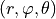 (r,\varphi,\theta)