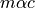 m\alpha c